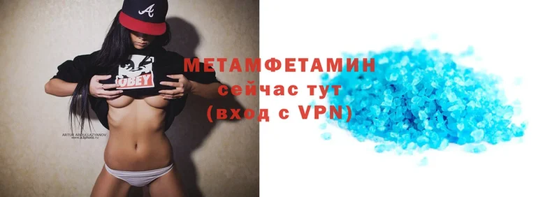 МЕТАМФЕТАМИН Декстрометамфетамин 99.9%  продажа наркотиков  Сарапул 